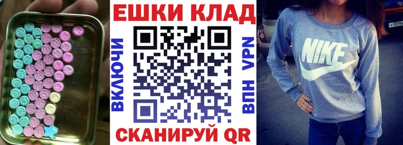 Экстази XTC  дарнет шоп  Александровское 