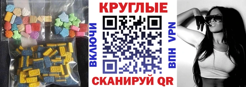 Экстази MDMA Александровское