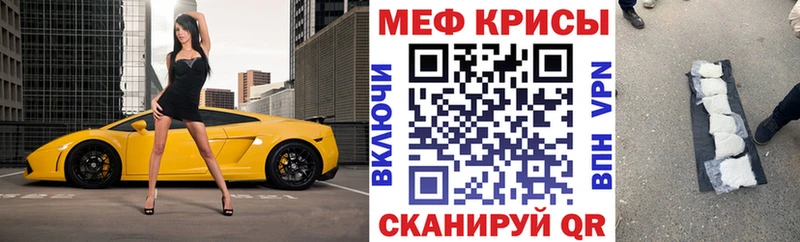 МЕФ mephedrone  Александровское 
