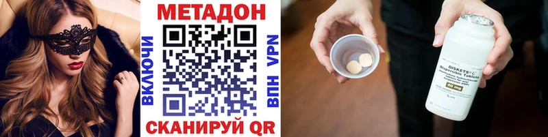 Метадон кристалл  купить   Александровское 